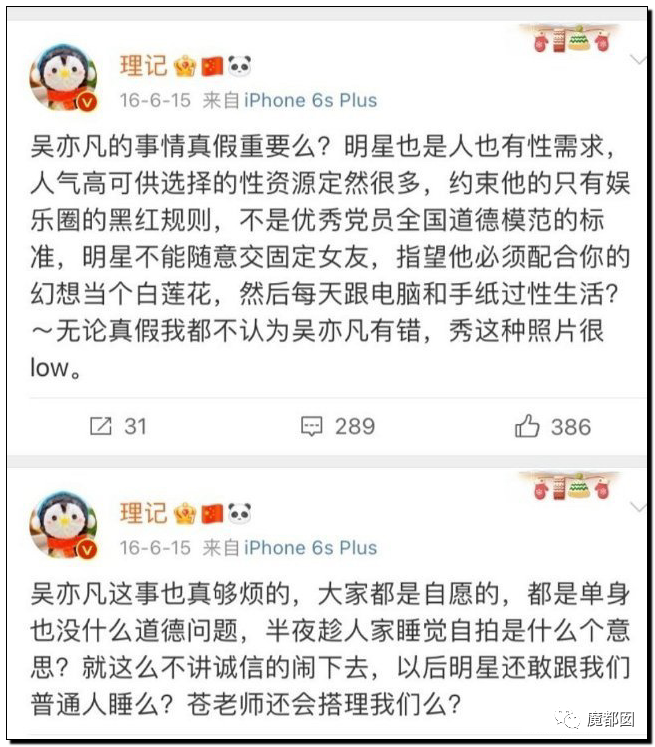 潘XX/林XX发声！吴亦凡疯狂饭圈扬言劫狱？国家忍无可忍（组图） - 15