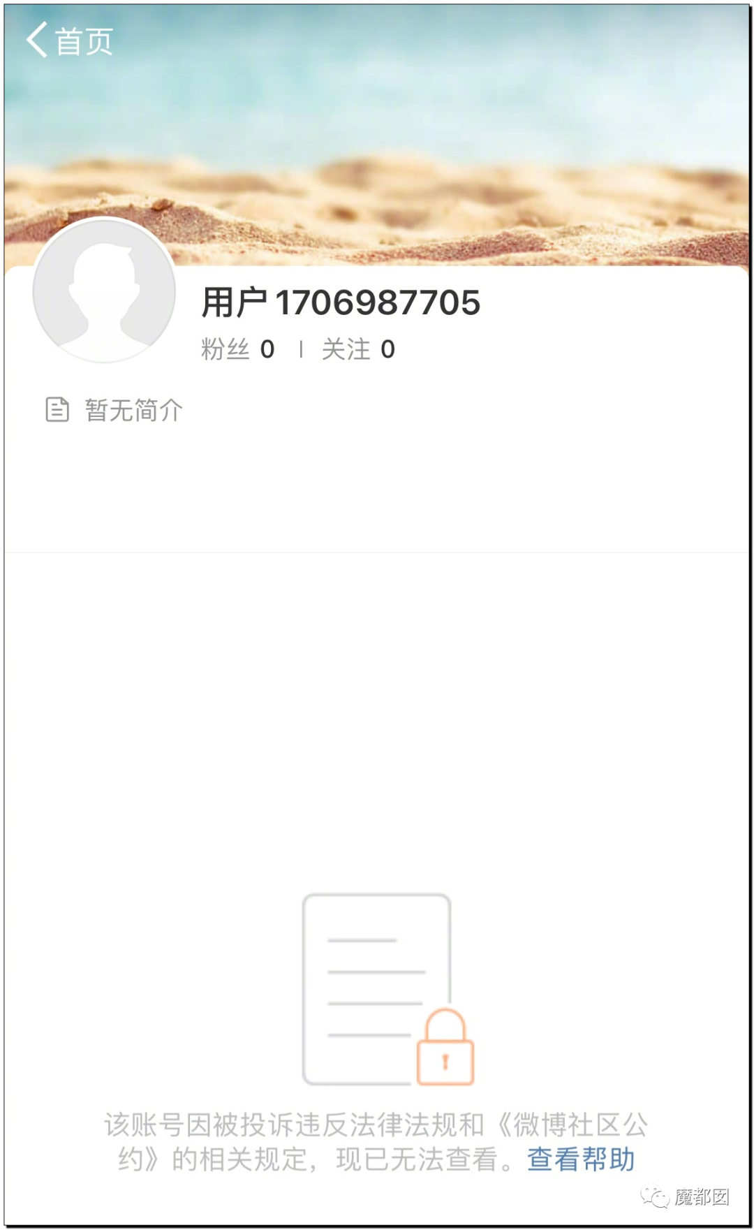 潘XX/林XX发声！吴亦凡疯狂饭圈扬言劫狱？国家忍无可忍（组图） - 20