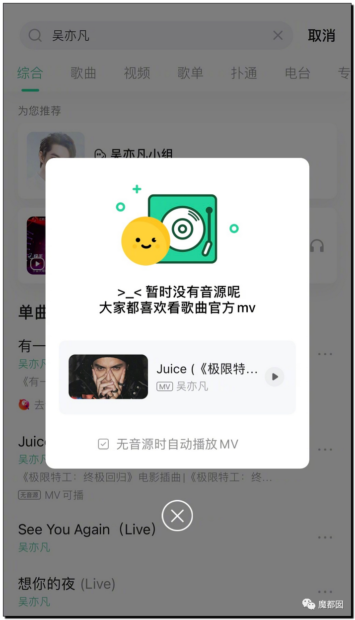 潘XX/林XX发声！吴亦凡疯狂饭圈扬言劫狱？国家忍无可忍（组图） - 28