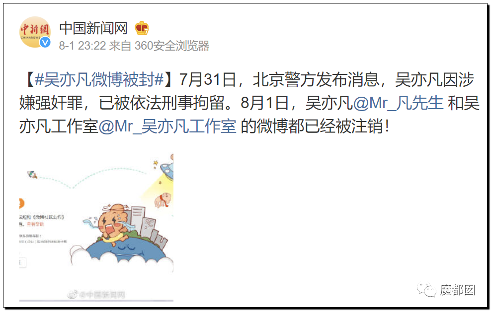 潘XX/林XX发声！吴亦凡疯狂饭圈扬言劫狱？国家忍无可忍（组图） - 19
