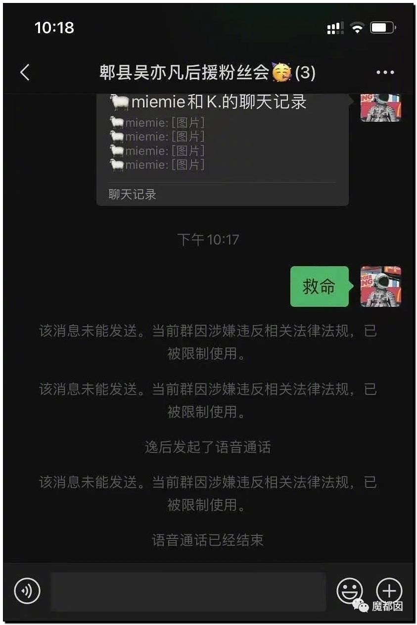 潘XX/林XX发声！吴亦凡疯狂饭圈扬言劫狱？国家忍无可忍（组图） - 26