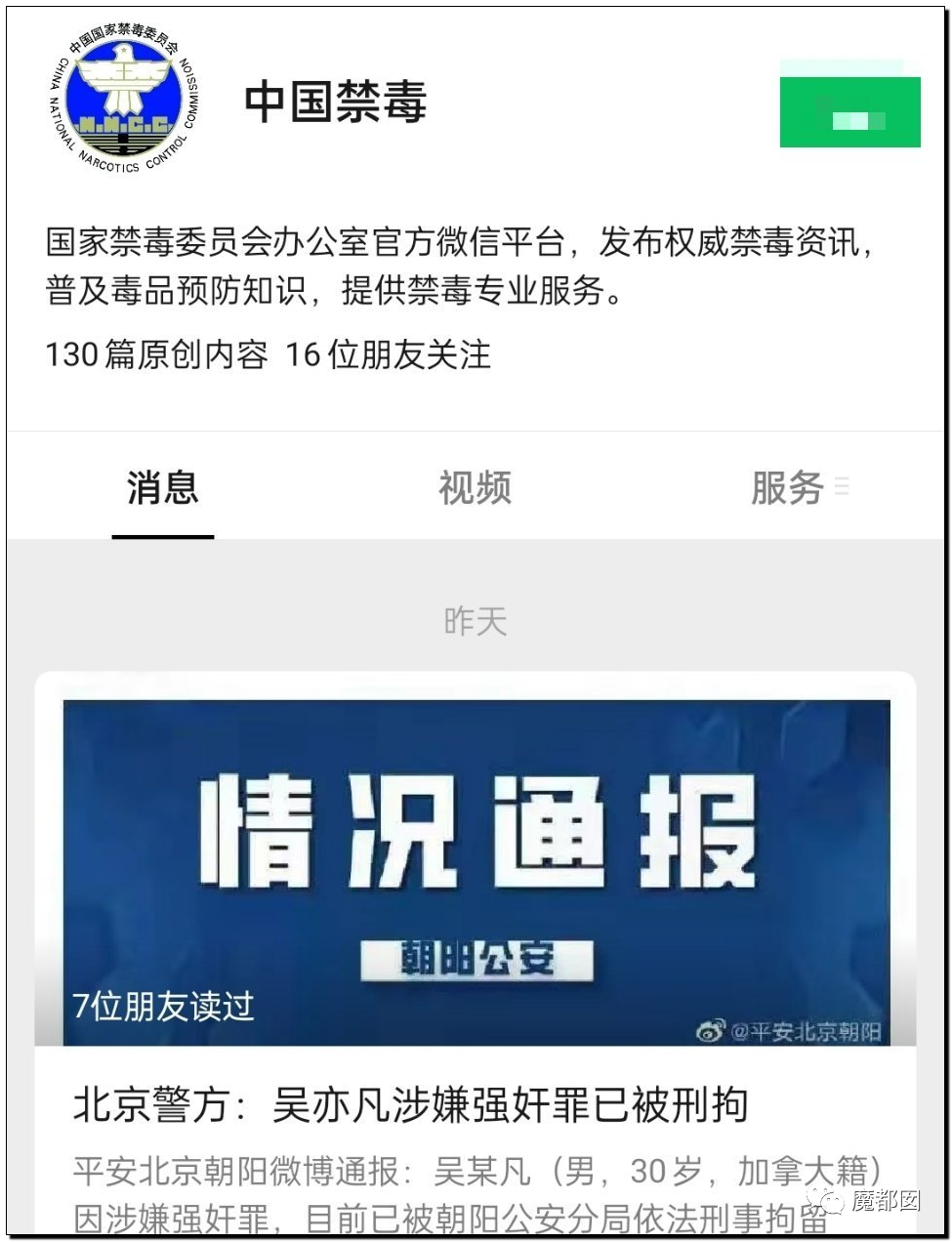 潘XX/林XX发声！吴亦凡疯狂饭圈扬言劫狱？国家忍无可忍（组图） - 1