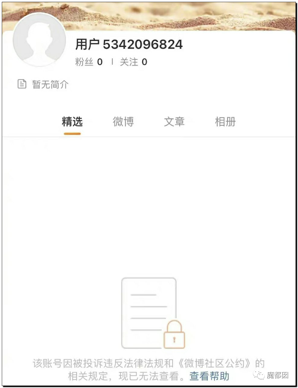 潘XX/林XX发声！吴亦凡疯狂饭圈扬言劫狱？国家忍无可忍（组图） - 23