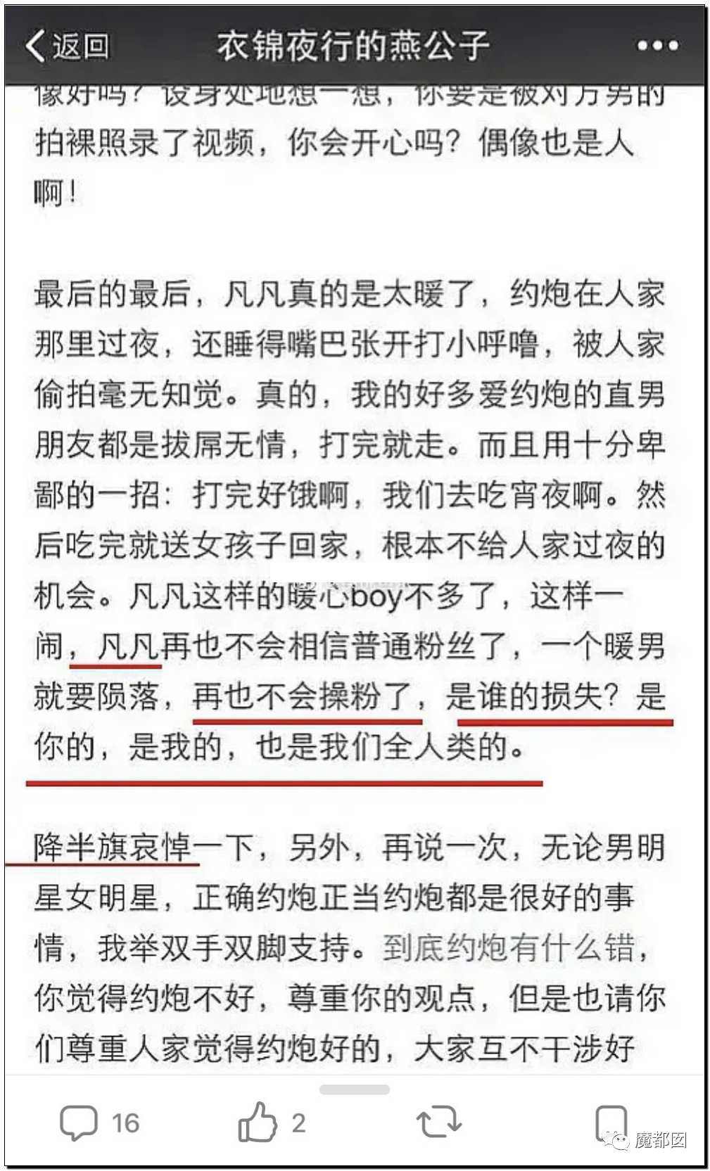潘XX/林XX发声！吴亦凡疯狂饭圈扬言劫狱？国家忍无可忍（组图） - 13