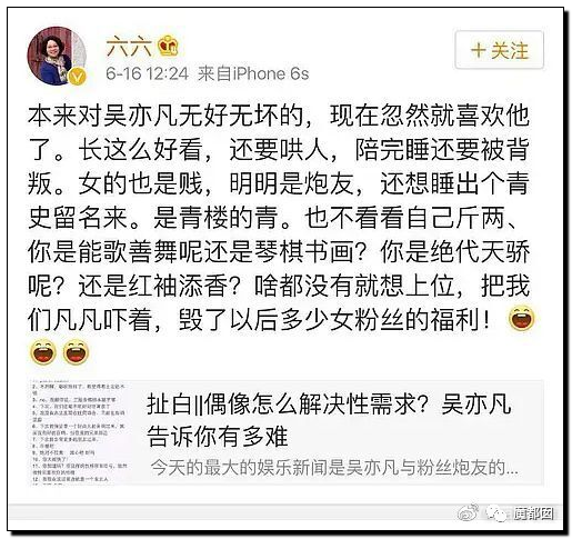 潘XX/林XX发声！吴亦凡疯狂饭圈扬言劫狱？国家忍无可忍（组图） - 4