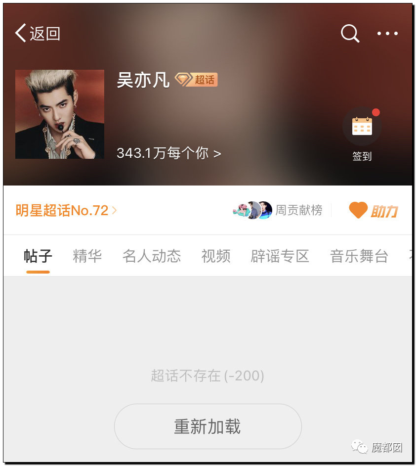 潘XX/林XX发声！吴亦凡疯狂饭圈扬言劫狱？国家忍无可忍（组图） - 22
