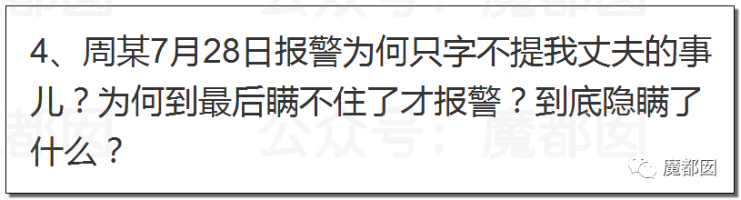 极致反转？两位妻子同时怒指阿里性侵案周某两头勾搭引发爆议（图） - 60