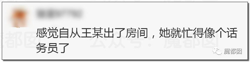 极致反转？两位妻子同时怒指阿里性侵案周某两头勾搭引发爆议（图） - 69