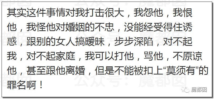 极致反转？两位妻子同时怒指阿里性侵案周某两头勾搭引发爆议（图） - 62