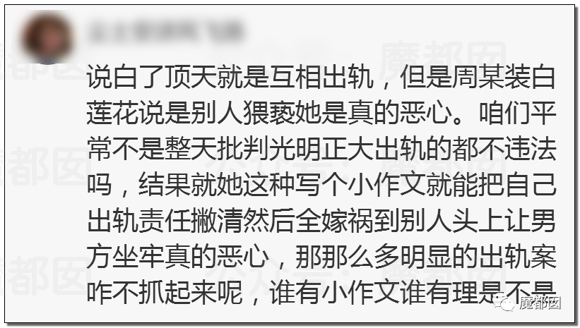 极致反转？两位妻子同时怒指阿里性侵案周某两头勾搭引发爆议（图） - 65
