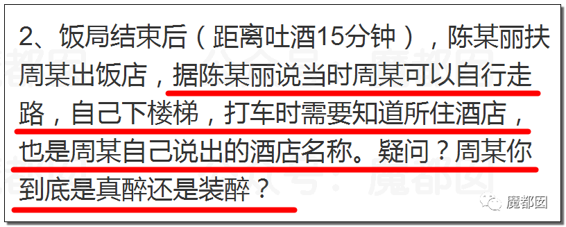 极致反转？两位妻子同时怒指阿里性侵案周某两头勾搭引发爆议（图） - 58