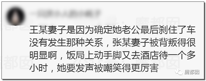 极致反转？两位妻子同时怒指阿里性侵案周某两头勾搭引发爆议（图） - 64