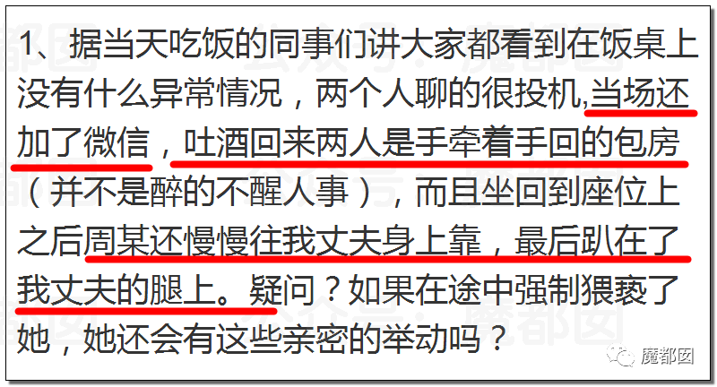 极致反转？两位妻子同时怒指阿里性侵案周某两头勾搭引发爆议（图） - 57
