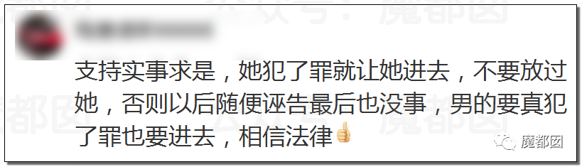极致反转？两位妻子同时怒指阿里性侵案周某两头勾搭引发爆议（图） - 82