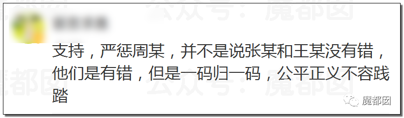 极致反转？两位妻子同时怒指阿里性侵案周某两头勾搭引发爆议（图） - 81