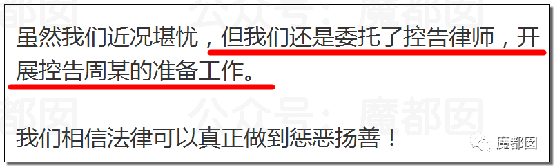 极致反转？两位妻子同时怒指阿里性侵案周某两头勾搭引发爆议（图） - 79