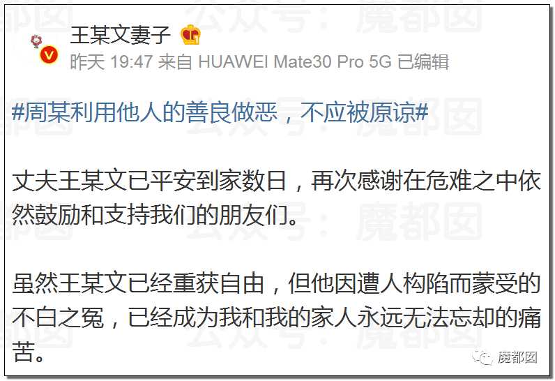 极致反转？两位妻子同时怒指阿里性侵案周某两头勾搭引发爆议（图） - 74