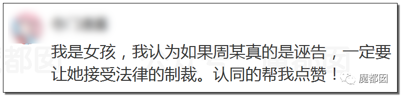 极致反转？两位妻子同时怒指阿里性侵案周某两头勾搭引发爆议（图） - 80
