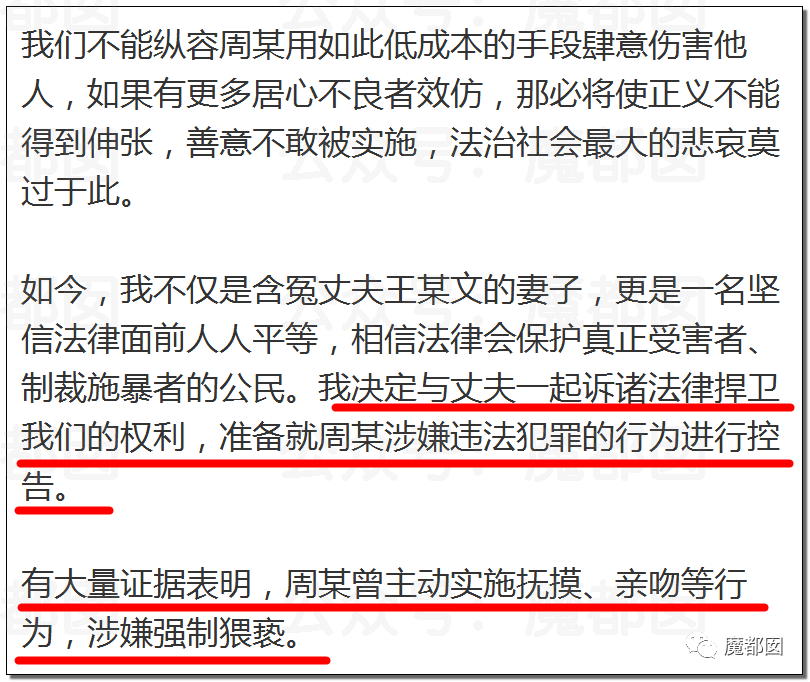 极致反转？两位妻子同时怒指阿里性侵案周某两头勾搭引发爆议（图） - 77