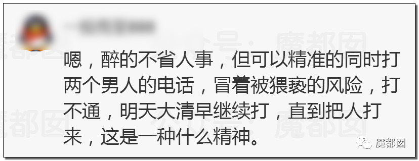 极致反转？两位妻子同时怒指阿里性侵案周某两头勾搭引发爆议（图） - 68
