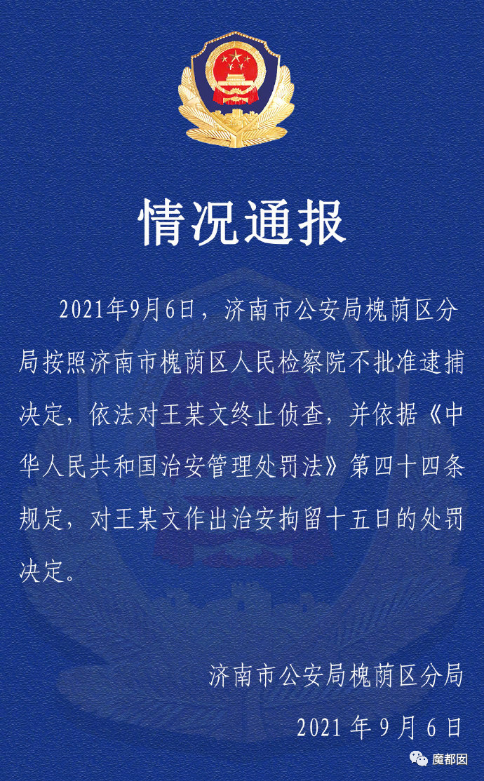 极致反转？两位妻子同时怒指阿里性侵案周某两头勾搭引发爆议（图） - 17