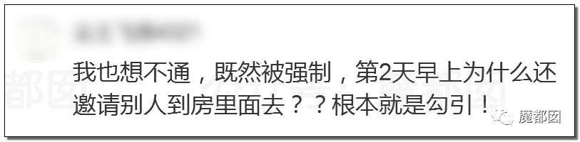 极致反转？两位妻子同时怒指阿里性侵案周某两头勾搭引发爆议（图） - 70