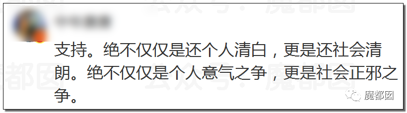 极致反转？两位妻子同时怒指阿里性侵案周某两头勾搭引发爆议（图） - 83
