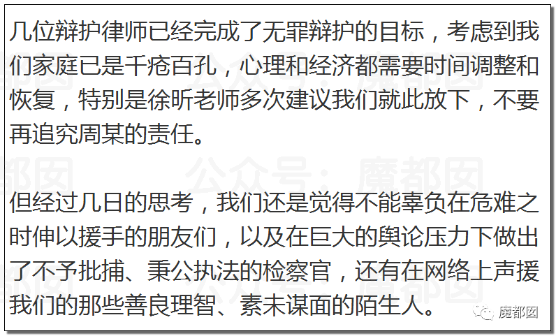 极致反转？两位妻子同时怒指阿里性侵案周某两头勾搭引发爆议（图） - 75