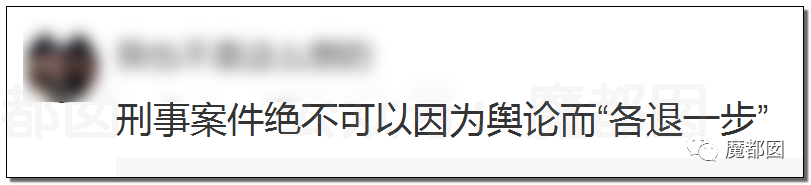 极致反转？两位妻子同时怒指阿里性侵案周某两头勾搭引发爆议（图） - 63