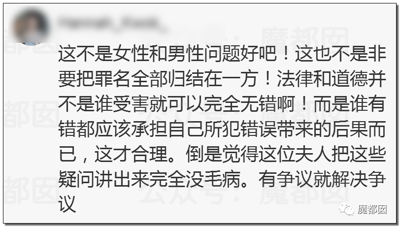 极致反转？两位妻子同时怒指阿里性侵案周某两头勾搭引发爆议（图） - 66