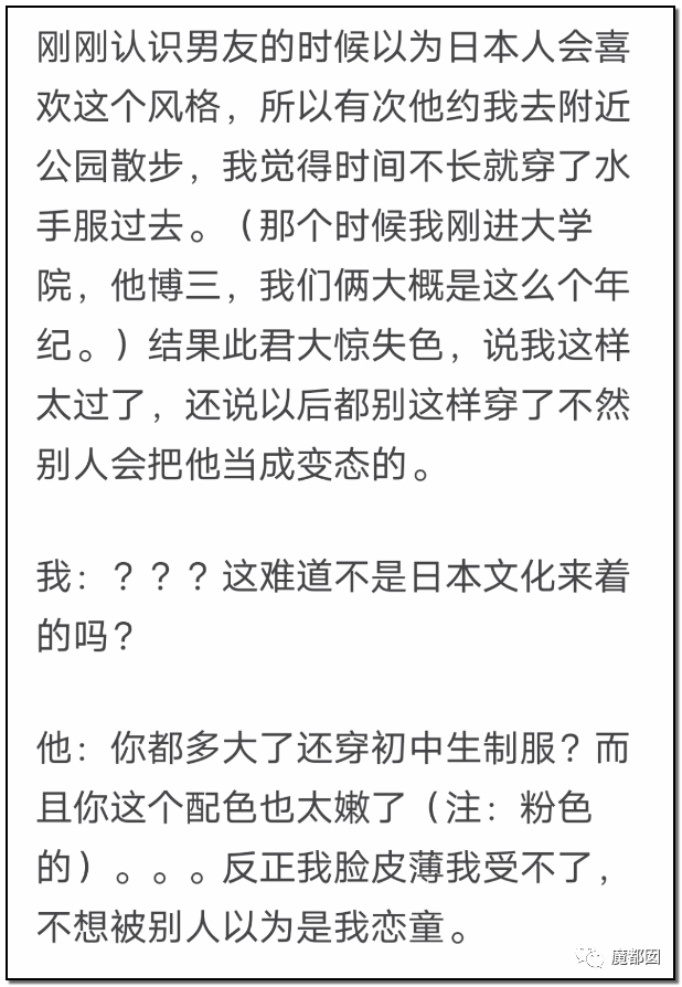引发公愤！JK圈小姐姐偷拍小学生格子裙挂网上导致全网怒怼（组图） - 49