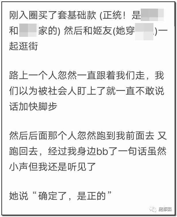 引发公愤！JK圈小姐姐偷拍小学生格子裙挂网上导致全网怒怼（组图） - 58