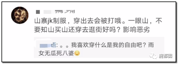 引发公愤！JK圈小姐姐偷拍小学生格子裙挂网上导致全网怒怼（组图） - 60