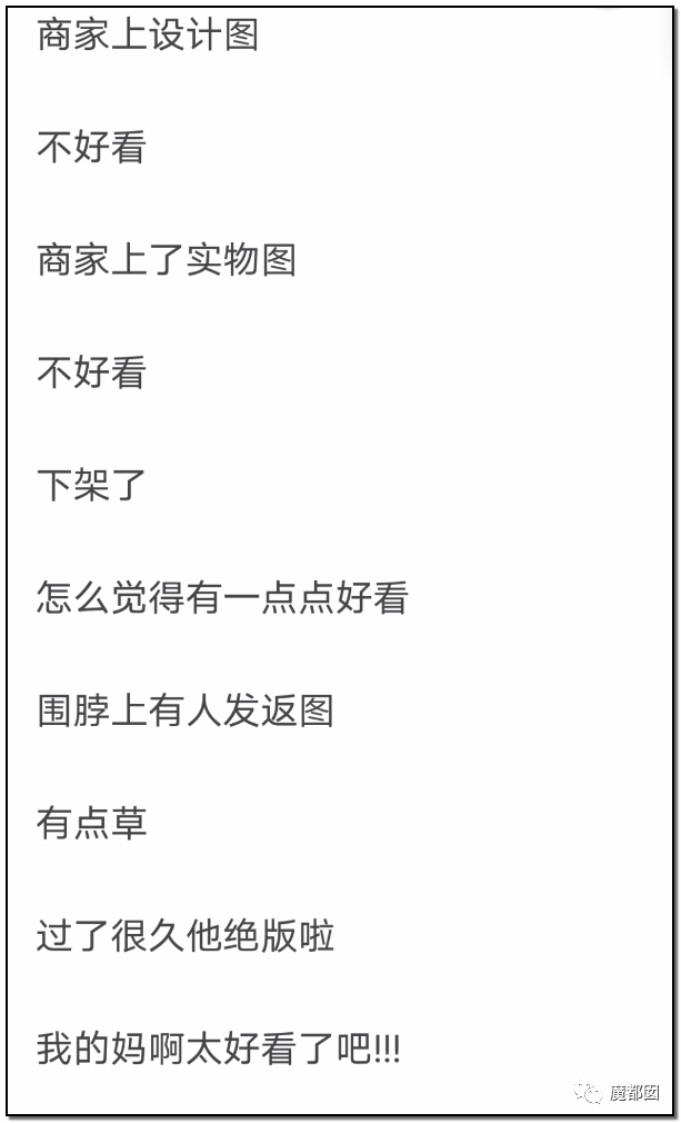 引发公愤！JK圈小姐姐偷拍小学生格子裙挂网上导致全网怒怼（组图） - 46