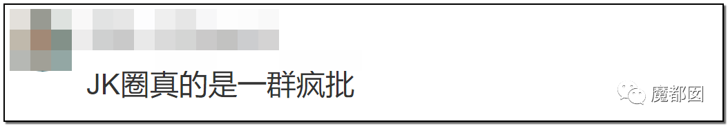 引发公愤！JK圈小姐姐偷拍小学生格子裙挂网上导致全网怒怼（组图） - 35