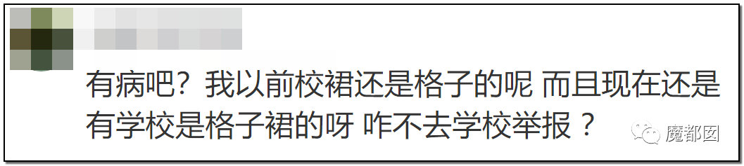 引发公愤！JK圈小姐姐偷拍小学生格子裙挂网上导致全网怒怼（组图） - 34