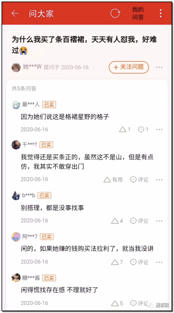 引发公愤！JK圈小姐姐偷拍小学生格子裙挂网上导致全网怒怼（组图） - 70