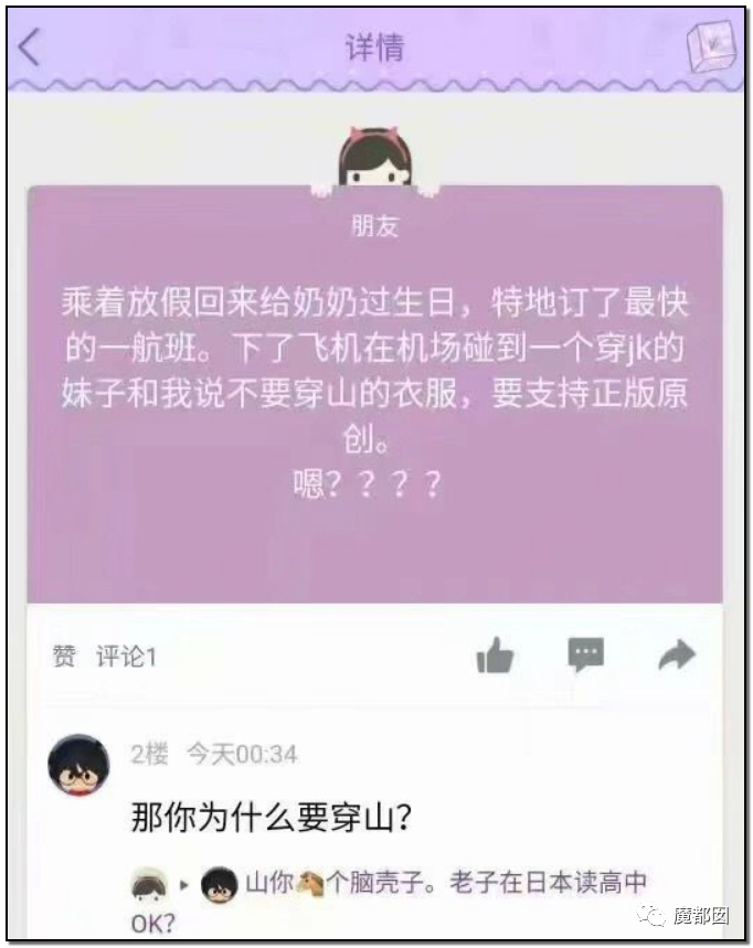 引发公愤！JK圈小姐姐偷拍小学生格子裙挂网上导致全网怒怼（组图） - 62
