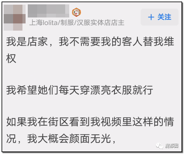 引发公愤！JK圈小姐姐偷拍小学生格子裙挂网上导致全网怒怼（组图） - 24