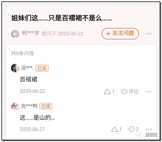 引发公愤！JK圈小姐姐偷拍小学生格子裙挂网上导致全网怒怼（组图） - 69