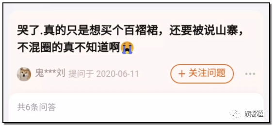 引发公愤！JK圈小姐姐偷拍小学生格子裙挂网上导致全网怒怼（组图） - 71
