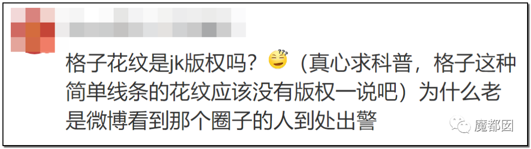引发公愤！JK圈小姐姐偷拍小学生格子裙挂网上导致全网怒怼（组图） - 44