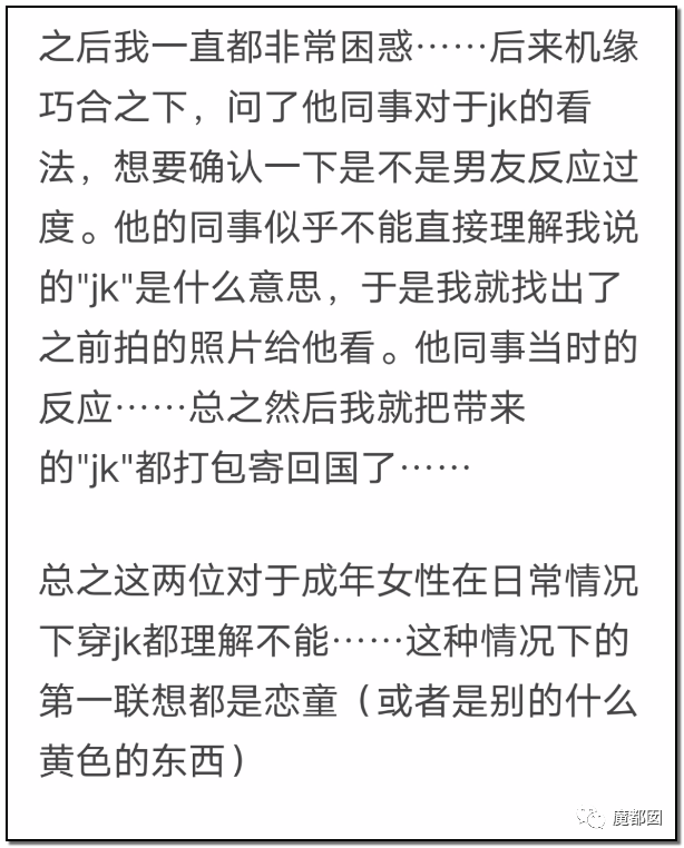 引发公愤！JK圈小姐姐偷拍小学生格子裙挂网上导致全网怒怼（组图） - 50