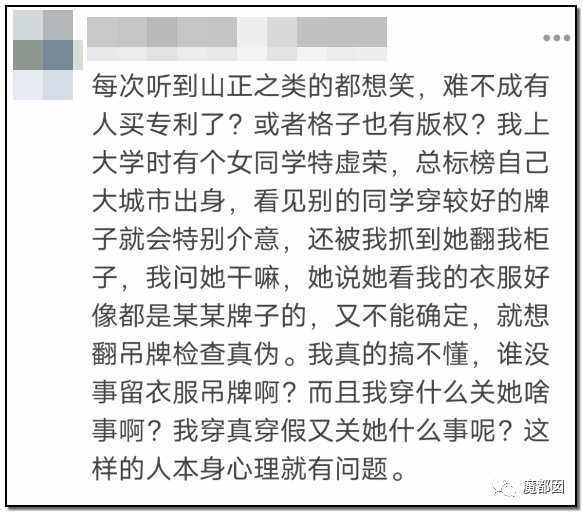 引发公愤！JK圈小姐姐偷拍小学生格子裙挂网上导致全网怒怼（组图） - 52