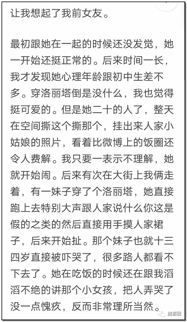 引发公愤！JK圈小姐姐偷拍小学生格子裙挂网上导致全网怒怼（组图） - 15