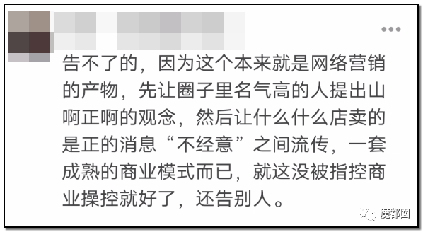 引发公愤！JK圈小姐姐偷拍小学生格子裙挂网上导致全网怒怼（组图） - 45