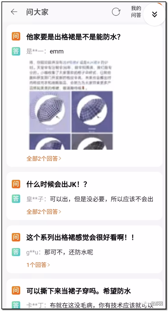 引发公愤！JK圈小姐姐偷拍小学生格子裙挂网上导致全网怒怼（组图） - 57