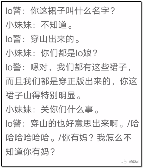 引发公愤！JK圈小姐姐偷拍小学生格子裙挂网上导致全网怒怼（组图） - 9
