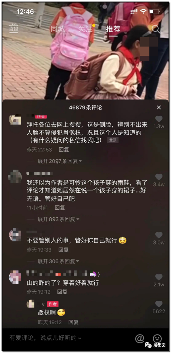 引发公愤！JK圈小姐姐偷拍小学生格子裙挂网上导致全网怒怼（组图） - 26