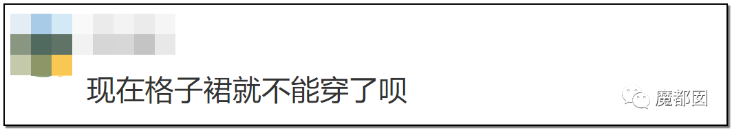 引发公愤！JK圈小姐姐偷拍小学生格子裙挂网上导致全网怒怼（组图） - 27
